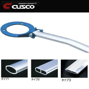 CUSCO クスコ ストラットバー タイプOS フロント用 スズキ パレット ニッサン ルークス 632540AN