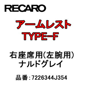 RECARO J A[Xg TYPE-F ihOC E(rp) 7226344J354
