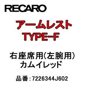 RECARO J A[Xg TYPE-F JCbh E(rp) 7226344J602