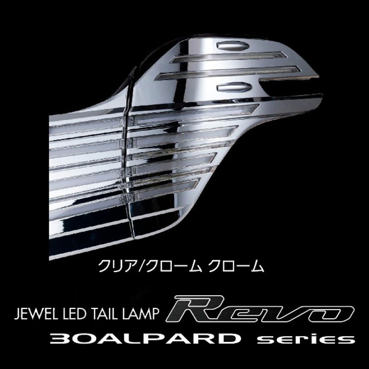 楽天市場】Valenti ヴァレンティ ジュエルLEDテールランプ REVO クリア 
