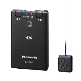 Panasonic　パナソニック　CY-ET926D　ETC車載器（助成金適用外）