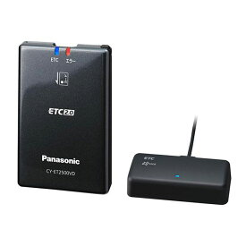 Panasonic CY-ET2500VD パナソニックナビ専用ETC2.0車載器（助成金適用外）