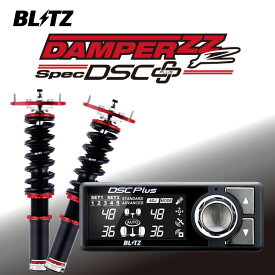 【8/4（月）20:00〜8/11（月）01:59までポイント5倍】BLITZ ブリッツ 車高調 DAMPER ZZ-R DSC Plus 98377 カムリハイブリッド AXVH70/AXVH75