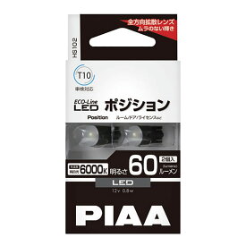 【在庫有】PIAA エコラインLEDシリーズ HS102 6000K T10