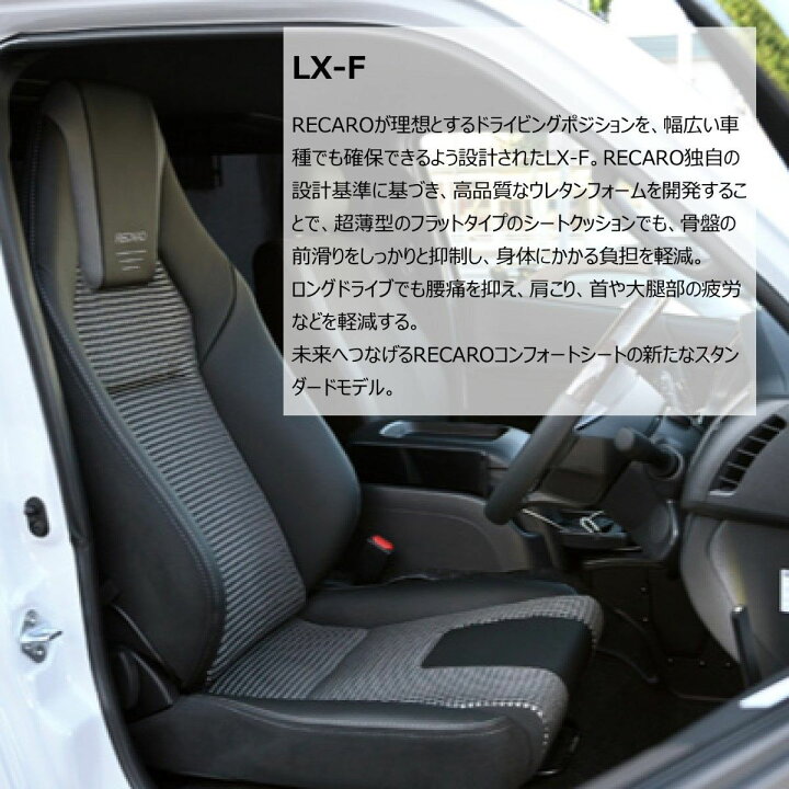 楽天市場】RECARO レカロ LX-F WL110H 81-094.21.634-0 ホワイト 