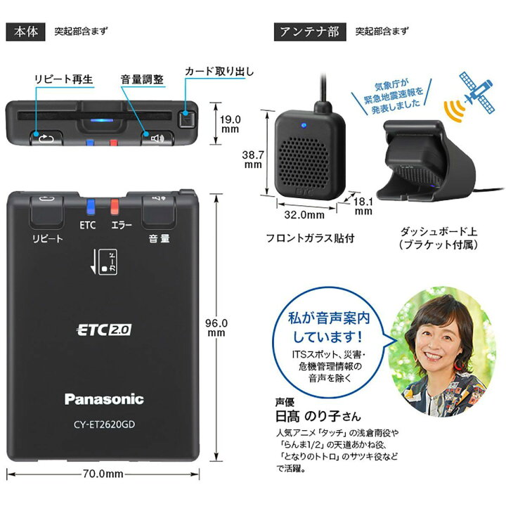 楽天市場】Panasonic パナソニック CY-ET2620GD ETC2.0車載器（助成金  