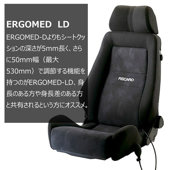 楽天市場】RECARO レカロ ERGOMED-LD ナルドブラック/アルティスタ 