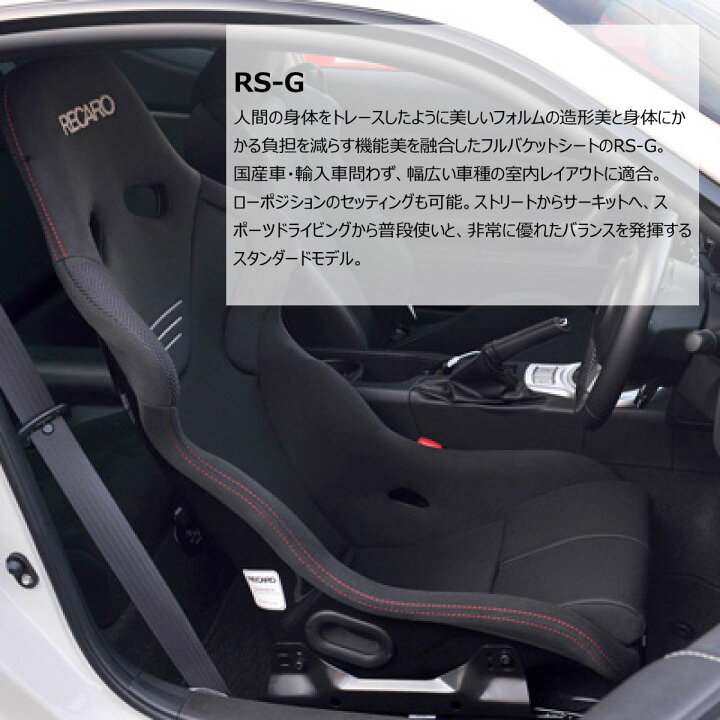 楽天市場】RECARO レカロ RS-GS カムイブラック FIA認証モデル SBR対応  