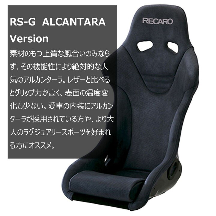 楽天市場】【1日〜最大2000円OFFクーポン】RECARO レカロ RS-G 