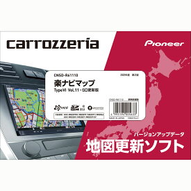 carrozzeria　楽ナビマップTypeVI　Vol.11・SD更新版　CNSD-R61110