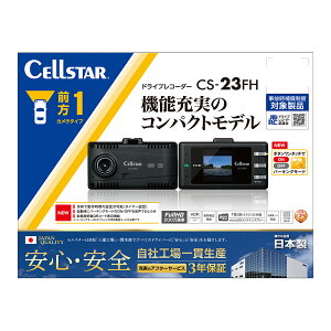 CELLSTAR hCuR[_[ CS-23FH O1J^Cv