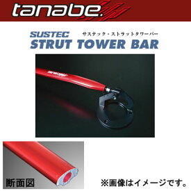 tanabe タナベ サステック ストラットタワーバー フロント用 NST33 トヨタ ヴィッツ/サクシードワゴン/ファンカーゴ