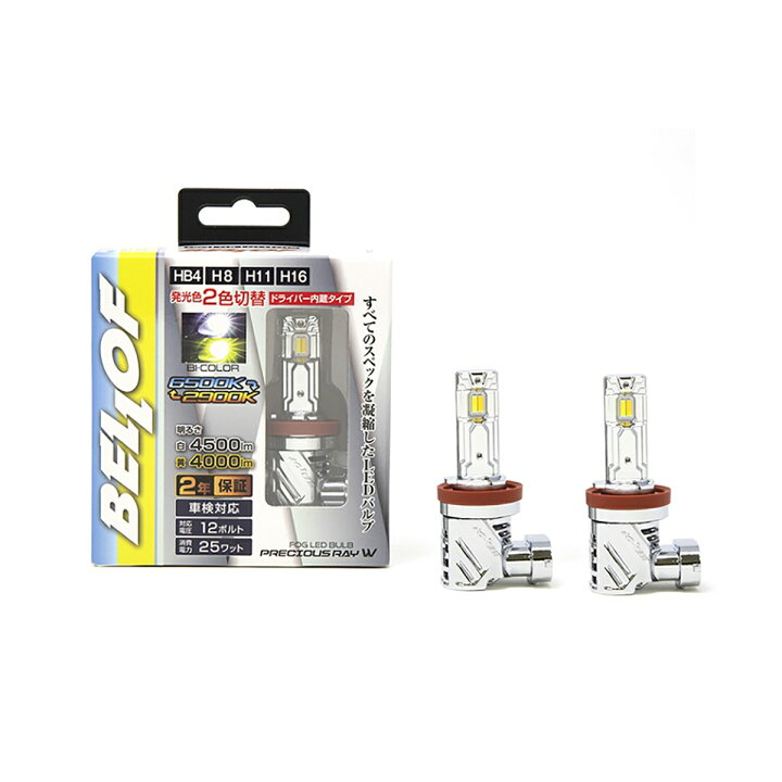 楽天市場】【1日〜最大2000円OFFクーポン】BELLOF ベロフ LED 