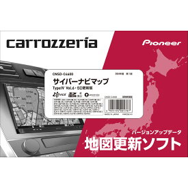 carrozzeria パイオニア カロッツェリア CNSDーC4600 サイバーナビマップ TypeIV Vol.6 SD更新版