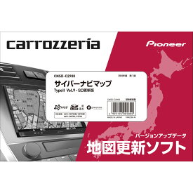 carrozzeria パイオニア カロッツェリア CNSDーC2900 サイバーナビマップ TypeIl Vol.9 SD更新版