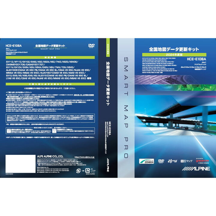 楽天市場】ALPINE アルパイン HCEーE108A 2024年度版 全国地図データ 