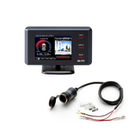 【8/4（月）20:00〜8/11（月）01:59までポイント5倍】【お得なセット品】BLITZ ブリッツ TL243R TouchーLASER レーザー＆レーダー探知機/STREET ストリート GS-27 電源裏取り用ソケット