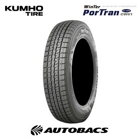 クムホ ウィンターポートラン CW61 195/80R15 107L（タイヤ1本）195/80/15