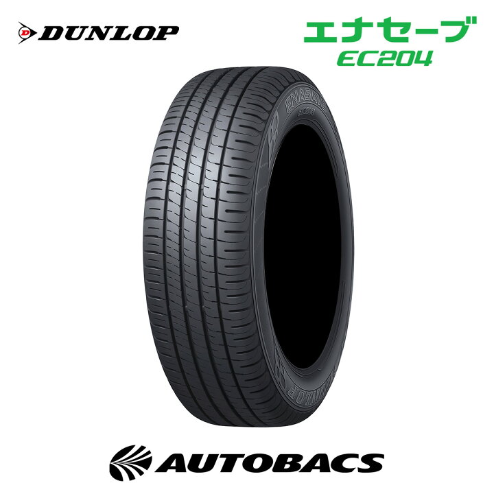 楽天市場】ダンロップ エナセーブ EC204 195/50R16 84V（タイヤ1本  