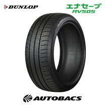 楽天市場】ダンロップ エナセーブ rv505 185/65r15 88hの通販