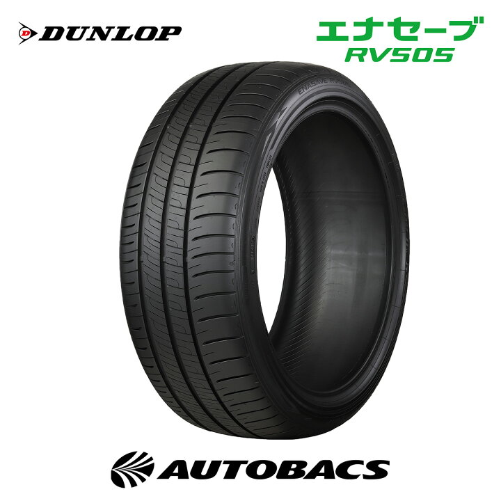 楽天市場】ダンロップ エナセーブ RV505 195/60R16 89H（タイヤ1本 