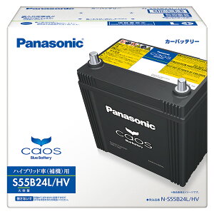 Panasonic パナソニック caos カオス ハイブリッド車(補機)用バッテリー N-S55B24L/HV