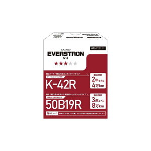 EVERSTRON エバストロン 国産車用カーバッテリー S-3 K-42R/50B19R アイドリングストップ車/充電制御車兼用