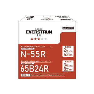 yyVSSI9/4() 20:00-9/11() 01:59܂ŁIGg[P5{zEVERSTRON GoXg YԗpJ[obe[ S-3 N-55R/65B24R AChOXgbv/[dԌp