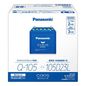 y10/4iyj 20:00-10/9i؁j 01:59܂ŁI Gg[P5{zPanasonic pi\jbN caos JIX W1 Q-105/105D23L AChOXgbv/[dԌp