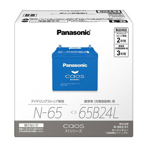 y12/1() 00:00-ő2000~OFFN[|zPanasonic pi\jbN caos JIX X1 N-65/65B24L AChOXgbv/[dԌp