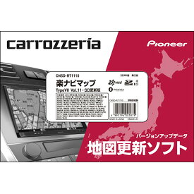 carrozzeria パイオニア カロッツェリア CNSD-R71110 楽ナビマップTypeVll Vol.11・SD版