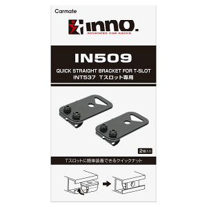 y11/4 20:00-11/11 01:59܂ŁI Gg[P5{zCARMATE J[Cg INNO NCbNXg[guPbgTXbgp IN509 ubN