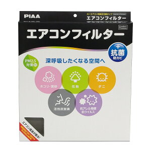 PIAA �s�A �G�A�R���t�B���^�[ �R���t�H�[�g �v���~�A�� EVP-H2 �z���_�ԗp