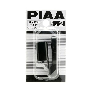 PIAA sA Cp[u[hp ItZbgz_[ SH-2 ubN