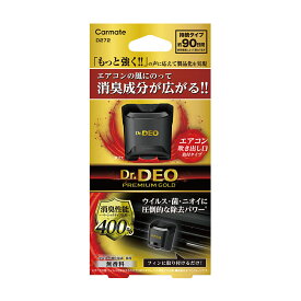 CARMATE カーメイト ドクターデオ プレミアムゴールド エアコン取付タイプ D272 無香/ブラック