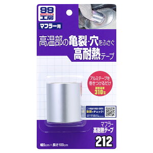 SOFT99 �\�t�g99 �}�t���[���ϔM�e�[�v 09212