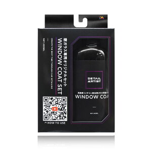 【10/24 20:00-10/27 09:59まで! エントリーでP5倍】DETAIL ARTIST ディティールアーティスト WINDOW COAT SET