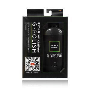 【10/24 20:00-10/27 09:59まで! エントリーでP5倍】DETAIL ARTIST ディティールアーティスト G・POLISH