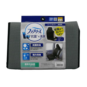 【10/24 20:00-10/27 09:59まで! エントリーでP5倍】BONFORM ボンフォーム ファブリーズエアー 前席用 4138-10 グレー