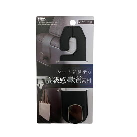 SEIWA セイワ レザー調シングルシートフック WA160