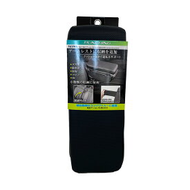 SEIWA セイワ アームレストサイドポケットS WA164