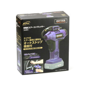 BBTOOL ビービーツール 充電式エアーコンプレッサー 5001