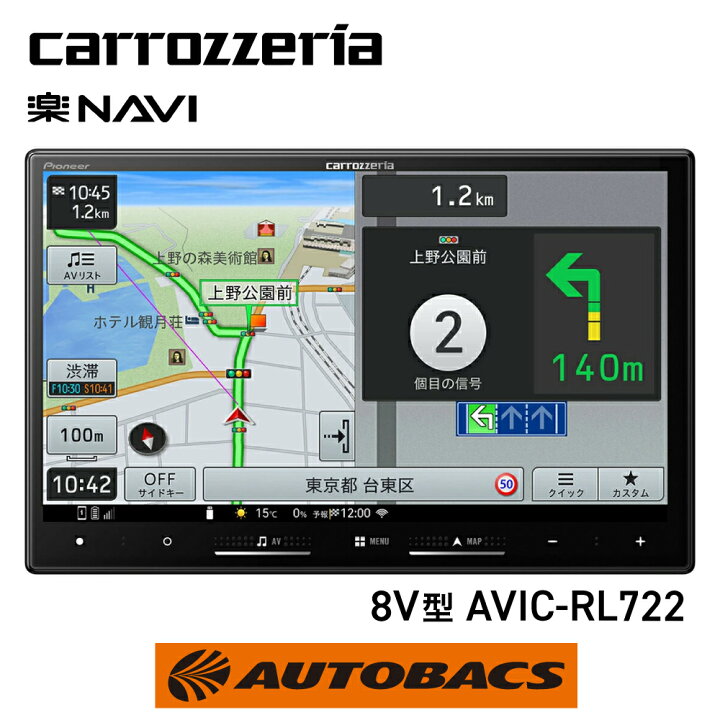 楽天市場】【4/14 20:00-4/17 09:59 エントリーでP5倍】carrozeria 