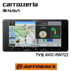 carrozeria �p�C�I�j�A �J���b�c�F���A AVIC-RW722 �yNAVI 7V�^HD/TV/DVD/CD/Bluetooth/SD/�`���[�i�[�EAV��̌^�������[�i�r�Q�[�V�����@�J�[�i�r