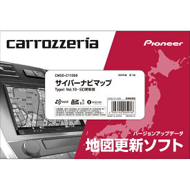 carrozeria パイオニア カロッツェリア CNSD-C11000 サイバーナビマップTypeI Vol.10・SD更新版