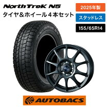 楽天市場】155/65R14（スタッドレスタイヤ・ホイールセット｜タイヤ 