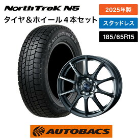 国産2025年製185/65R15 スタッドレスタイヤ（ノーストレック N5）&ホイール4本セット(アプファーレン S10 1560+43 5H100)