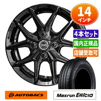 楽天市場】155/65r14 タイヤ オートバックスの通販