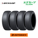 ダンロップ エナセーブ EC204 155/65R14 75S（タイヤ4本セット）155/65/14