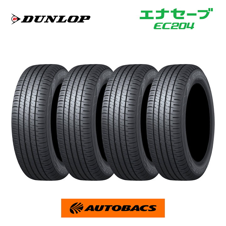 楽天市場】ダンロップ エナセーブ EC204 195/55R15 85V（タイヤ4本 